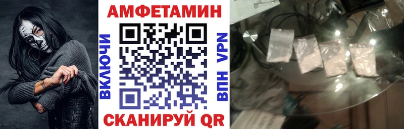 Amphetamine Розовый Мостовской