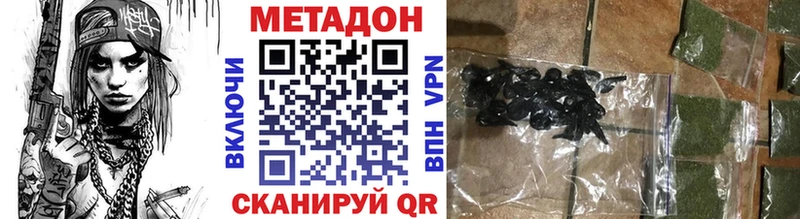 МЕТАДОН methadone  Мостовской 